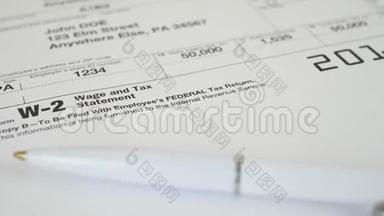 税务局W-2税务表格的税务文件